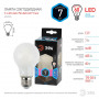 Лампа светодиодная филаментная ЭРА E27 7W 4000K матовая F-LED A60-7W-840-E27 frost Б0035032