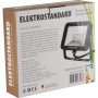 Прожектор светодиодный Elektrostandard Slus LED 10W 6500К 4690389067488