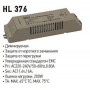 Трансформатор электронный Horoz Electric HL376 HRZ00001302